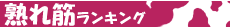 �n��؃����L���O